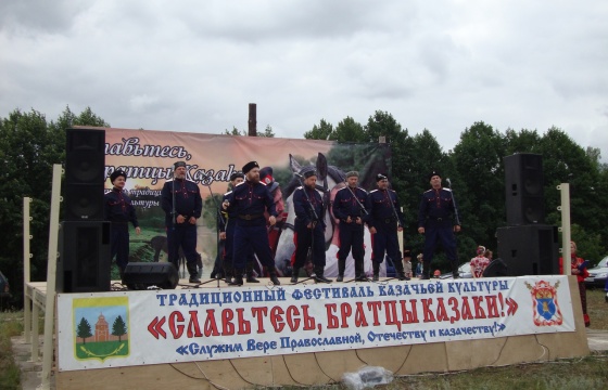 VI Межрегиональный фестиваль традиционной Казачьей культуры «Славьтесь, братцы – казаки!»