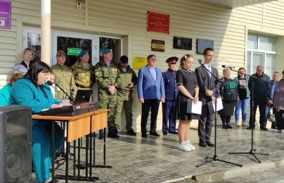 Открытие памятной доски в честь Александра Бороденко