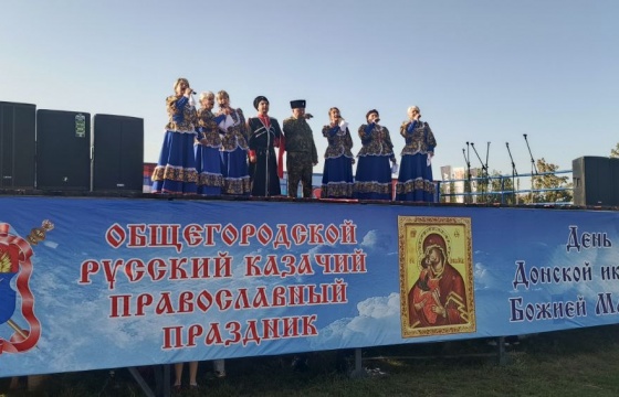 День Донской иконы Божией Матери и День российского казачества в г.о. Сызрань