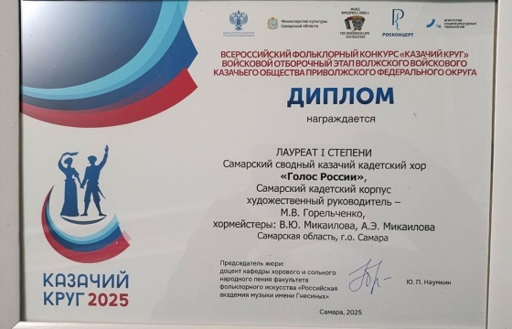 Окружной этап Всероссийского фольклорного конкурса «Казачий круг»