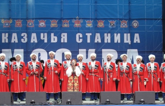 IV Международный фестиваль «Казачья станица – Москва»