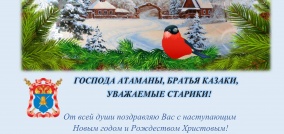 С Новым годом и Рождеством Христовым! 