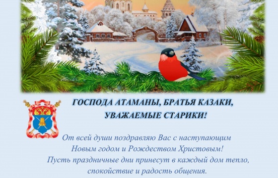 С Новым годом и Рождеством Христовым! 