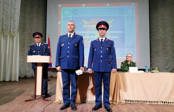 Состоялся отчетный Круг Самарского окружного казачьего общества
