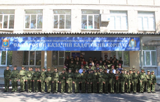 Торжественная линейка в ГБОУ «Самарский казачий кадетский корпус», посвящённая Дню знаний.