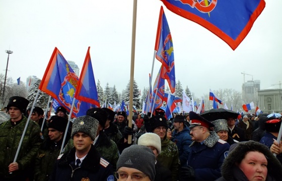 Самарские казаки приняли участие в митинге в поддержку Крыма и соотечественников