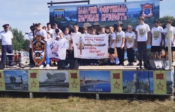 VIII областной открытый фестиваль традиционной казачьей культуры «Борская крепость».