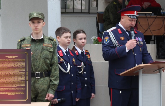  День кадета-казака Волжского войскового казачьего общества 