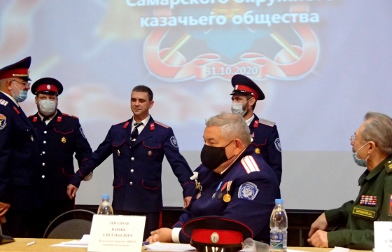 В Самаре состоялся отчетно-выборный Круг Самарского окружного казачьего общества